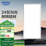 欧普（OPPLE） 集成吊顶led 铝扣板天花板格栅平板灯嵌入式厨房灯厨卫灯 【铂昕III】铝框拉丝银24瓦 防潮防锈抗油污