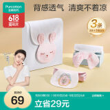 全棉时代婴儿隔汗巾儿童纯棉吸汗巾幼儿园垫背巾39×19cm 小免+米白+粉 3条