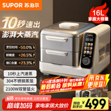 苏泊尔（SUPOR）电蒸锅 可拆洗分体式 多功能家用不锈钢电热锅 16L大容量双层蒸笼多用途锅ZN30FC866