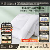 水星家纺被子春秋被秋冬被子被芯抗菌纤维被褥约3.1斤150*210cm白