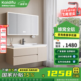 凯蒂芙（KAIDIFU）陶瓷一体盆套装太空铝合金蜂窝铝洗脸盆柜奶油简约悬挂全铝洗漱台 101cm【智能全面镜柜】感应灯光 陶瓷一体盆
