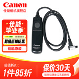 佳能（Canon）佳能快门线 RS-80N3遥控线 r5 r5二代 5d4 6d2 1dx3 r1 r3快门线 拍照防抖高速连拍佳能单反微单 R5 R5C R3 5D4 6D2 1DX3 .