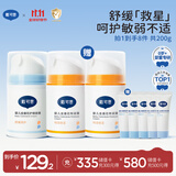 戴可思 婴儿金盏花护理面霜50g+金盏花特润面霜50g+护理面霜10g