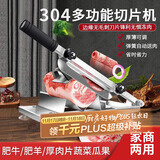拜杰304不锈钢切肉片机羊肉卷切片机家用机火锅切冻肉神器切骨头闸刀