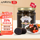 安诺尼意大利进口35%黑松露酱180g西餐意面披萨黑菌酱烩饭拌面调味酱