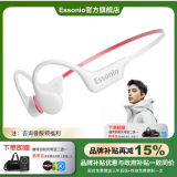 essonio 【品牌补贴15%】【年度旗舰】骨传导耳机挂耳开放式蓝牙5.4运动跑步防水游泳32G内存长续航排行榜 白红色 【游泳32G内存+降震处理】