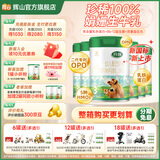 辉山新国标辉山玛瑞婴幼儿配方奶粉3段高乳铁蛋白娟姗奶源牛奶粉三段 玛瑞3段800g*6罐(新国标)