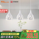 FSL佛山照明LED餐厅灯吊灯具三头吸顶餐吊灯饰创意卧室灯长条50623