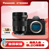 松下（Panasonic） S5 全画幅微单/单电/无反数码相机 L卡口（双原生ISO） S5+【24-105M白盒装】套装