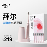 拜尔A11 智能杀菌电动牙刷成人声波充电式震动软毛情侣学生党深度清洁自动送女生 贝儿粉