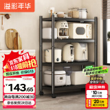 溢彩年华厨房置物架落地烤箱架货架储物架多层收纳架【70*40*135cm】6141