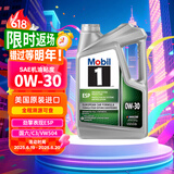 美孚1号全合成机油 劲擎表现ESP 0W30 国六/C3/VW504 4.73L 美国原装