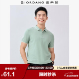 佐丹奴Polo衫男士蜂巢网眼珠地布男翻领上衣polo衫男短袖01011425