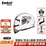 坦克【政府补贴】T151摩托车儿童头盔全盔防雾盔3C安全帽白色米兰