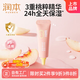 润本（RUNBEN）小桃喜透润保湿霜10g儿童宝宝婴儿秋冬补水面霜润肤乳（滋润型）