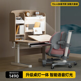 中沪爱童 新品儿童书桌家用写字桌可升降中小学生实木儿童学习桌椅套装 PRO1.0M桌灯一体+升级08粉追背椅