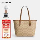 蔻驰（COACH）奢侈品女包City托特手提单肩包CN733【品牌授权】送女友老婆礼物