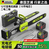 芝浦（zhipu） 充电式电锯家用电链锯大功率木工锂电锯伐木锯强劲专业级 12寸至尊无刷款【15节电芯】二电