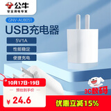 公牛（BULL）GNV-AUB051D 5V-1AUSB充电器/单口手机电源适配器/充电插头/适用苹果/安卓