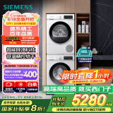 西门子（SIEMENS）iQ300 10+10kg洗烘套装 智能除渍 除菌液洗涤 强效除螨 蚕丝被柔护 羽绒服洗烘 除菌烘100AW+D00W 