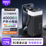 remax【防水防尘】40000毫安时充电宝22.5W快充大容量户外露营应急七彩LED灯移动电源适用苹果华为小米