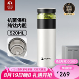 特美刻（TOMIC）保温杯男士茶水分离杯纯钛内胆茶杯水杯子焖茶杯七夕节礼物男士