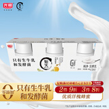 光明如实 洋槐蜂蜜原味  135g*3 发酵乳酸奶酸牛奶 0蔗糖健康轻食