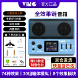 VING Ving电吉他音箱综合效果器音响FB100便携蓝牙吉他小音响带鼓机 FB100【蓝色】可内录带鼓机