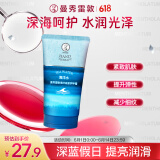 曼秀雷敦海洋滋源护手霜 海洋水50g保湿滋润修护淡化细纹防干裂持久留香