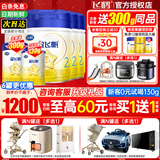 飞鹤（FIRMUS）星飞帆2段含opo较大婴儿配方奶粉二段罐装奶粉700g*6+婴儿湿巾