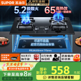 苏泊尔（SUPOR）燃气灶煤气灶具双灶[家电国家补贴至高20%]5.2KW猛火 65%热效率 嵌入式可调节底盘 DB28天然气