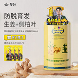 琴叶（Q&Y）侧柏叶生姜洗发水1000ml 经典P104 防脱育发 强根保养 韧发控油