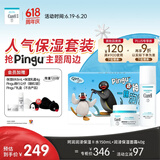珂润（Curel）保湿水霜套装(2号水+面霜)敏感肌肤适用 男女通用 pingu礼盒