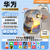 XAA华为机适用微信支付5G全网通大内存微信全功能儿童电话手表初高中学生防水护眼防蓝光屏小天才机 S10银 256G任意下载-双向支付-心率检测 超长待机-独立微Q回复-超薄机身-GPS定位