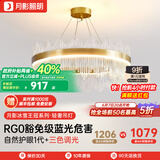 月影智能护眼客厅灯餐厅吊灯轻奢现代水晶吊灯中山灯具套餐三室两厅 中号【全铜/三色调光】18-25㎡