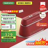 大宇（DAEWOO）【精熨护衣】手持挂烫机家用熨烫机蒸汽电熨斗 旅游出差便携式小型除菌熨斗HI-029PRO丝绒红