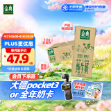 伊利金典纯牛奶整箱 250ml*12盒 3.6g乳蛋白 原生高钙 礼盒装