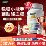 WXYZ进口降血糖铬元素平衡片苦瓜素蜂胶软胶囊调节高血糖口服胰岛素 【1瓶体验装】辅助控糖专用补品中老年保健食品不是药 送长辈礼物实用可搭硫辛酸纳豆糖尿病人食物茶