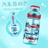 contigo康迪克  儿童吸管水杯 便携水杯户外运动创意 塑料杯子450ml 汽车总动员+背带杯刷450ml