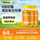 Watoo维生素b族软糖复合8种维生素b1b2b6b12vb vc青少年儿童成人男女 【双倍维b-2件装】维生素b族软糖*2