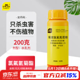 史丹利高效氯氰氟菊酯菊脂杀虫剂花卉蔬菜果树蚜虫土壤地下害虫专用农药