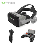 千幻魔镜 VR 9代vr眼镜3D智能虚拟现实ar眼镜家庭影院游戏 蓝光镜片+VR资源+遥控器+VR游戏手柄 适用于4.7-6.7英寸手机屏幕