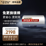 史密斯（A.O.SMITH）60升电热水器 国家补贴 专利免更换镁棒 金圭内胆 速热节能 纤美长款 大屏E60VC0 一级能效