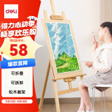 得力（deli）松木画架入门款素描画架油画架子写生便携折叠画架专用儿童礼物年会展会速写73911 