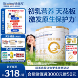 合生元（BIOSTIME）派星 幼儿配方奶粉 3段(12-36个月) 新国标 800克*4罐
