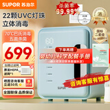 苏泊尔（SUPOR）奶瓶消毒器消毒柜婴儿家用紫外线消毒带烘干一体机台式消毒 22L 紫外线消毒 XD08