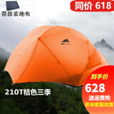 三峰出 三峰帐篷户外 飘云2人露营帐篷三季双人铝杆防雨防水四季野营 210T(三季)-橘红-联系客服优惠