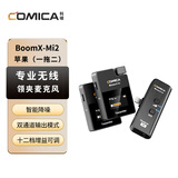 科唛（COMICA）Mi2无线麦克风短视频直播麦克风领夹式专收音话筒手机直播麦克风一拖二(Lightning接口)