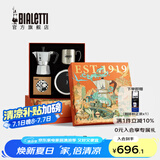 比乐蒂（Bialetti）摩卡壶礼盒装 蒸汽时代手冲咖啡壶套装意式浓缩咖啡订婚礼物送礼 经典单阀款(3杯份) 4件套 120ml 蒸汽时代礼盒套装(配咖啡杯)