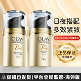 玉兰油（OLAY）面霜七效多效修护霜滋润霜防晒保湿抗皱淡纹SPF15 修护日晚霜组合